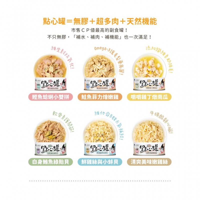 【A-48】汪喵星球 汪喵無膠點心罐 | 160g 副食罐 貓罐 貓罐頭 點心罐 5罐入 !!下單告知客服口味!!(紅利49400點)