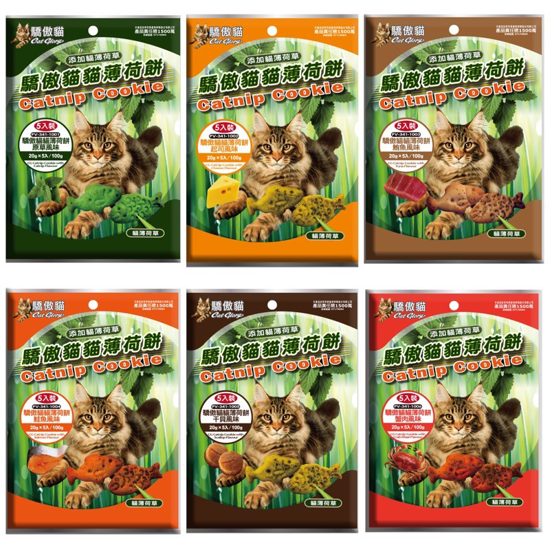 【A-130】Pet Village PV 貓薄荷餅 6種口味 薄荷餅 貓薄荷草 驕傲貓 貓餅乾 3包入 下單告知客服口味!! (紅利49400點)