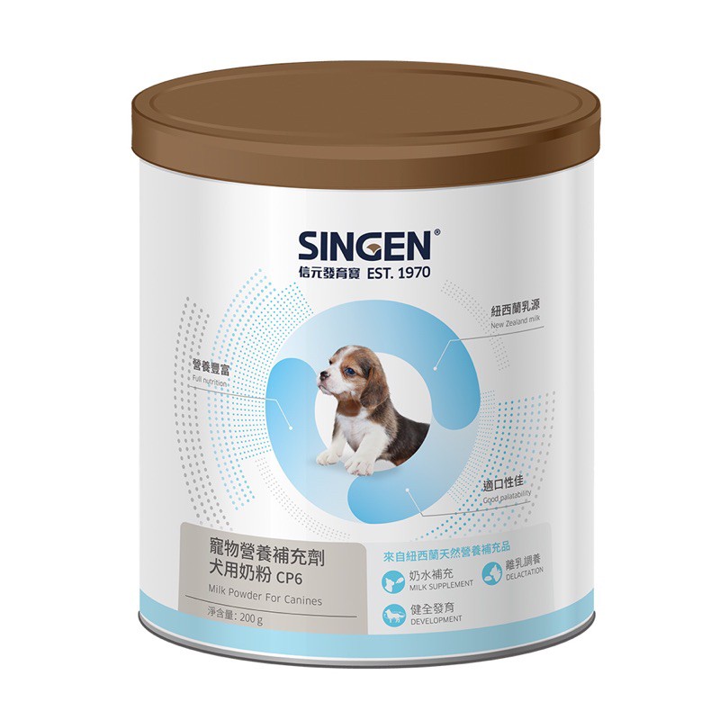 【A-242】發育寶 發育寶-S 犬用奶粉 200g 狗奶粉  狗奶 SINGEN 信元 狗牛奶 寵物奶粉 (紅利52000點)